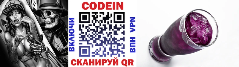 Codein Purple Drank  Купить где  Берёзовка 