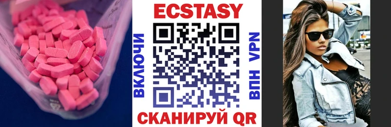 Ecstasy mix  Купить закладки  Берёзовка 