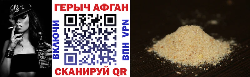 Героин Heroin  Купить  Берёзовка 
