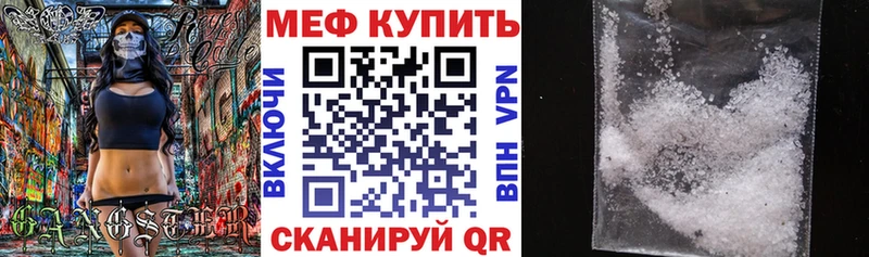 МЕФ mephedrone  Купить где  Берёзовка 