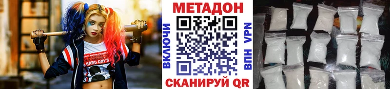 Купить где  Берёзовка  Метадон VHQ 