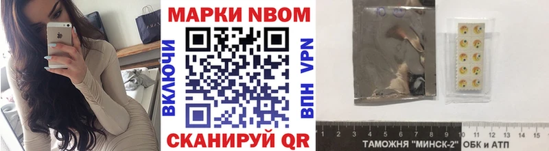 Марки N-bome 1500мкг  Купить где  Берёзовка 
